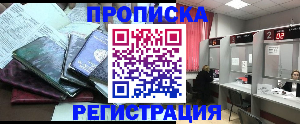 временная прописка в Камышлове