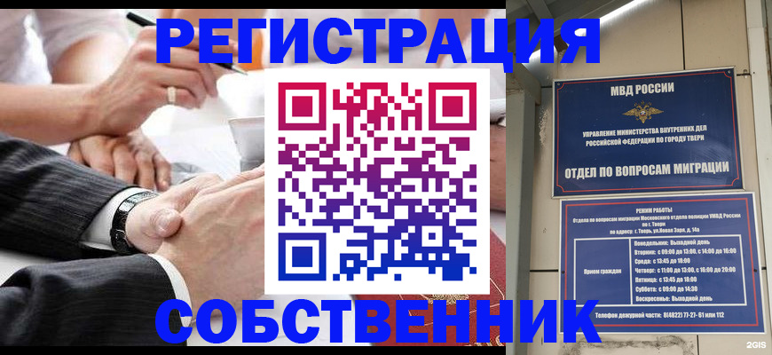 временная регистрация гарантия в Камышлове